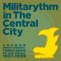 Varius Artists／大名古屋軍歌 Militarythm in The Central City（同 G10005）