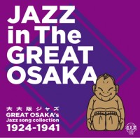 Varius Artists／大大阪ジャズ Jazz  in The Great Osaka［2枚組］（同 G10006/7）