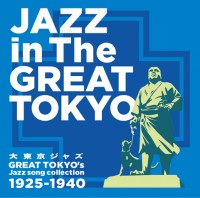 大東京ジャズ Jazz in The Tokyo Great Tokyo［2枚組］（同 G10012/13）