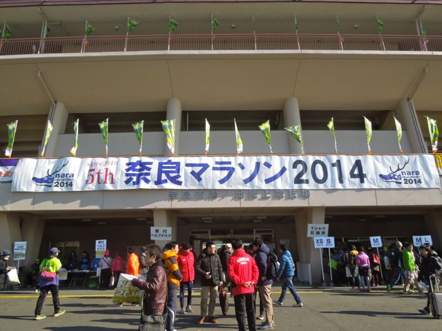 スタートの鴻ノ池陸上競技場。レース前日の様子