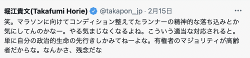 堀江貴文氏のツイッターから